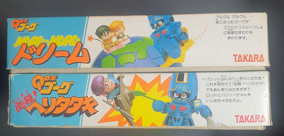 고전 프라 타카라 Q로보 고그 미니 디오라마 베이스 프라(미개봉,택포가)--1