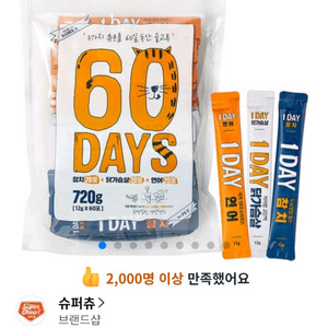 고양이 츄르 60개