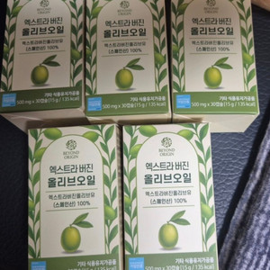 올리브오일캡슐 3박스