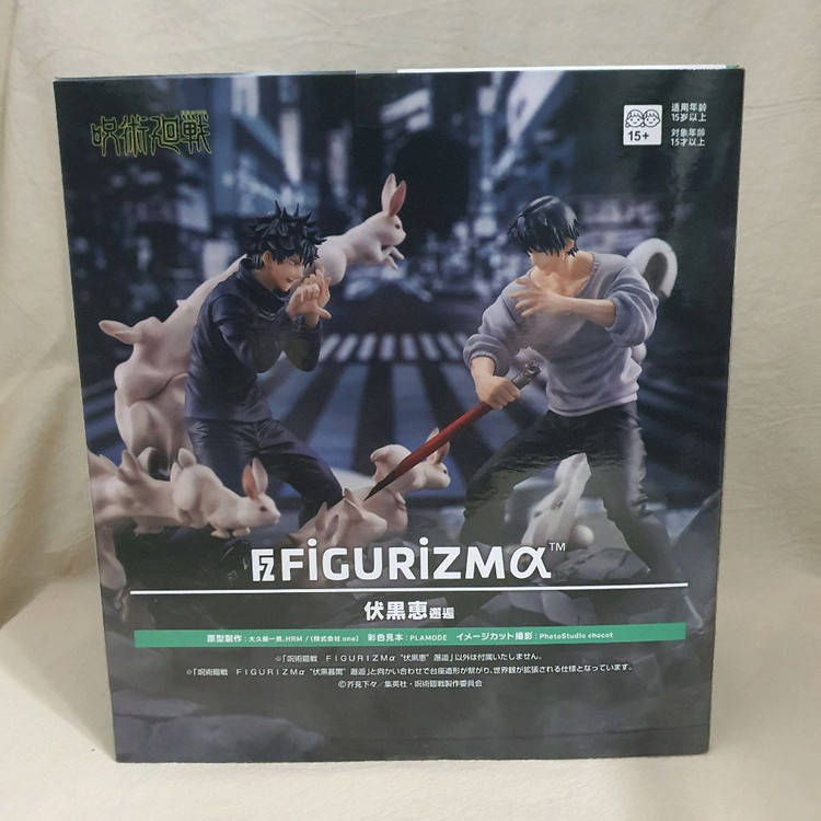 일괄판매 주술회전 피규어 FIGURIZM 후시구로 토우지 메구미--4