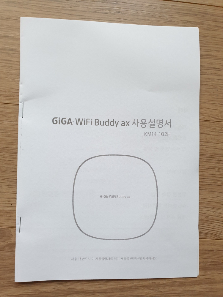 KT기가 버디(Buddy)AX공유기;Wi-Fi6지원--1