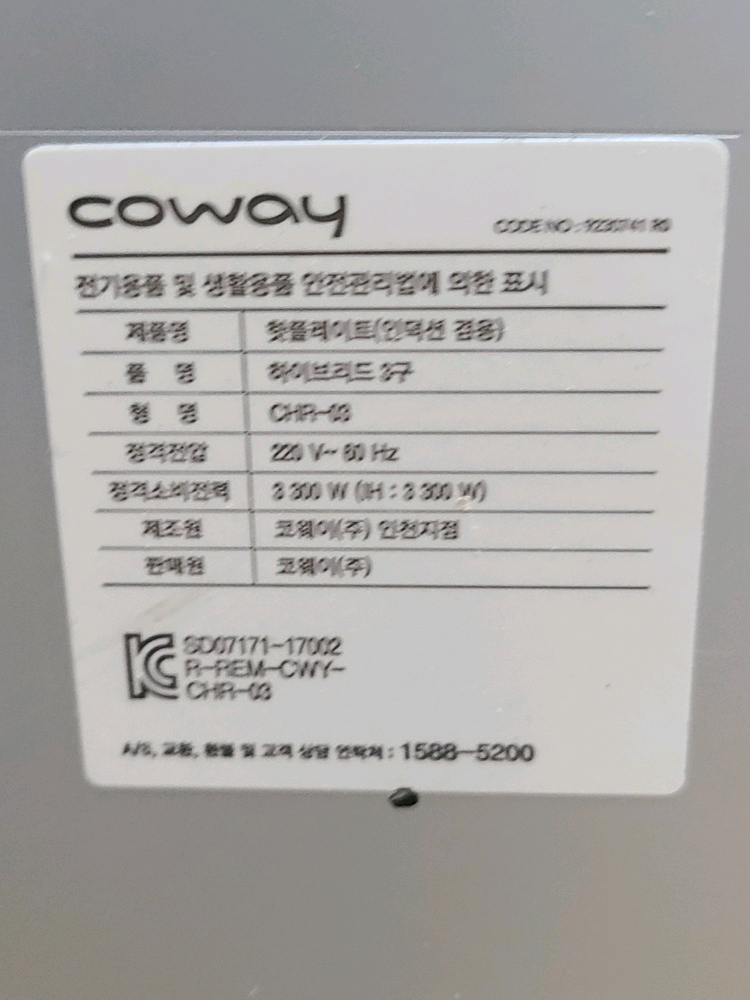 (고장)코웨이 3구 인덕션 CHR-03 이미지