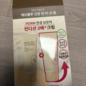 헤브블루 PDRN 연어크림 2통