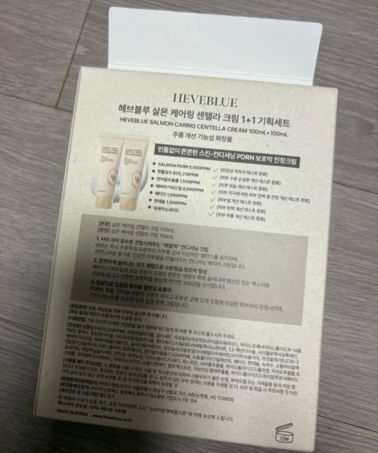 헤브블루 PDRN 연어크림 2통--1