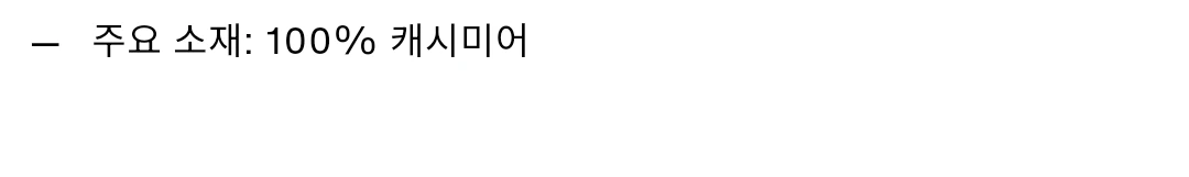 아크네 스튜디오 캐시미어 100% 머플러 카멜 판매합니다.미개봉 새상품! 이미지