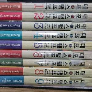 대포와스탬프 완결 소장용 새책