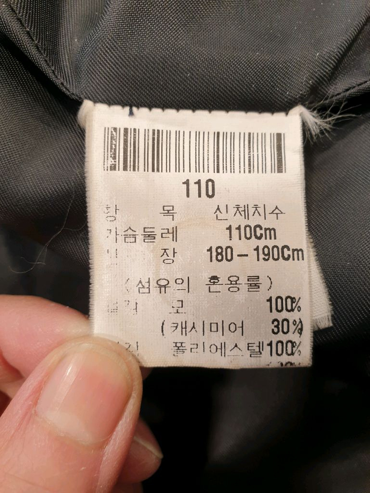 생로랑 남성 모+캐시미어 자켓 점퍼 110--7