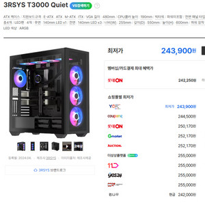 3RSYS T3000 QUIET 컴퓨터케이스 미개봉새상