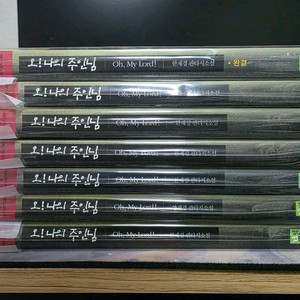 오나의주인님 한재경 완결 소장용