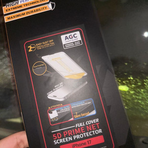 가우런 아이폰17 액정강화보호필름