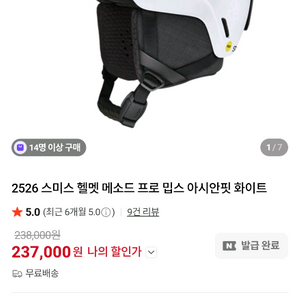 2526 스미스 헬멧 메소드 프로 밉스 아시안핏 이미지