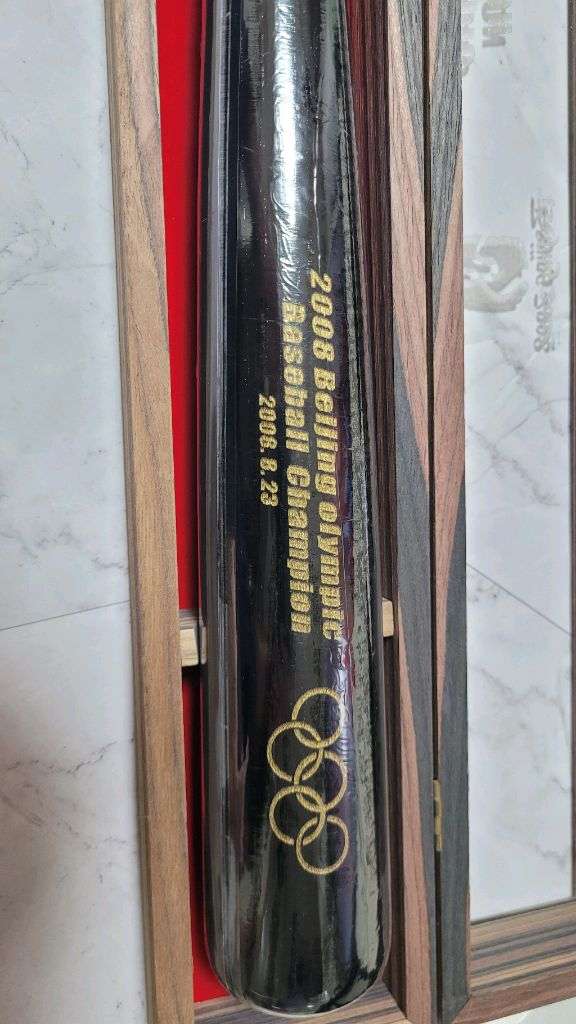 베이징올림픽 금메달 싸인 야구배트--3