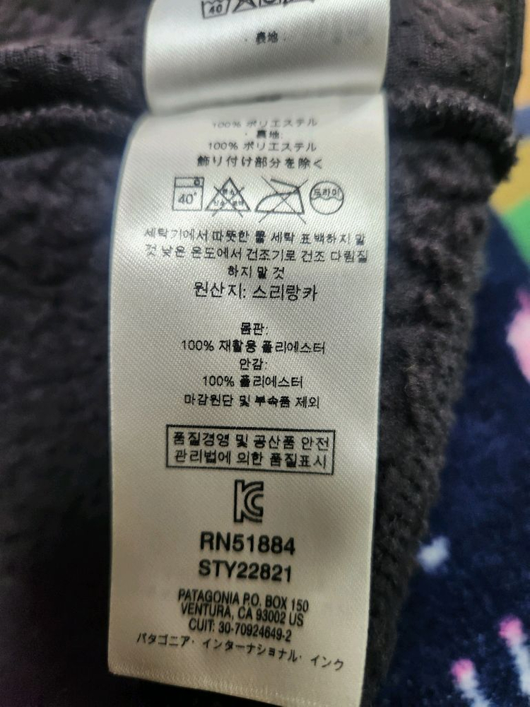 파타고니아 레트로X베스트 이미지