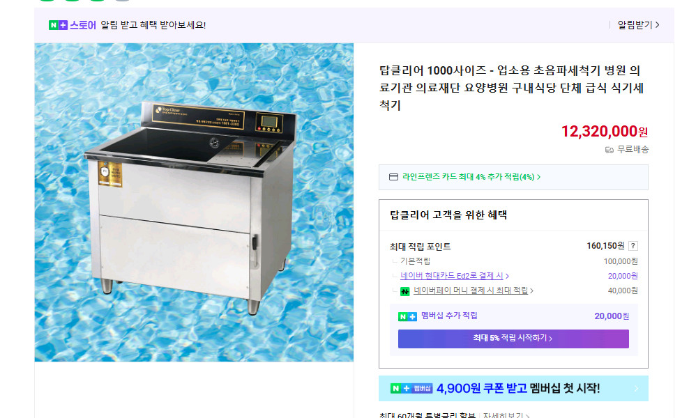 초음파식기세척기 이미지