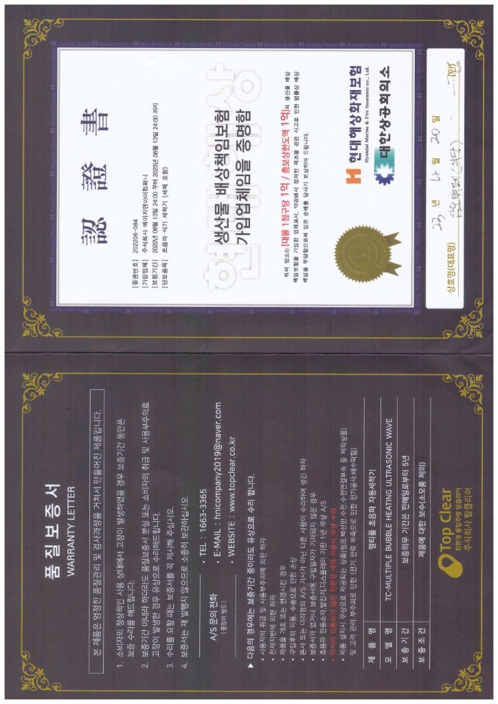 초음파식기세척기 이미지