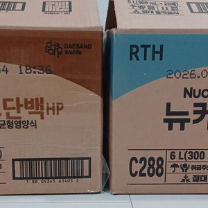 뉴케어 RTH 300ml 40개 + 5개 이미지