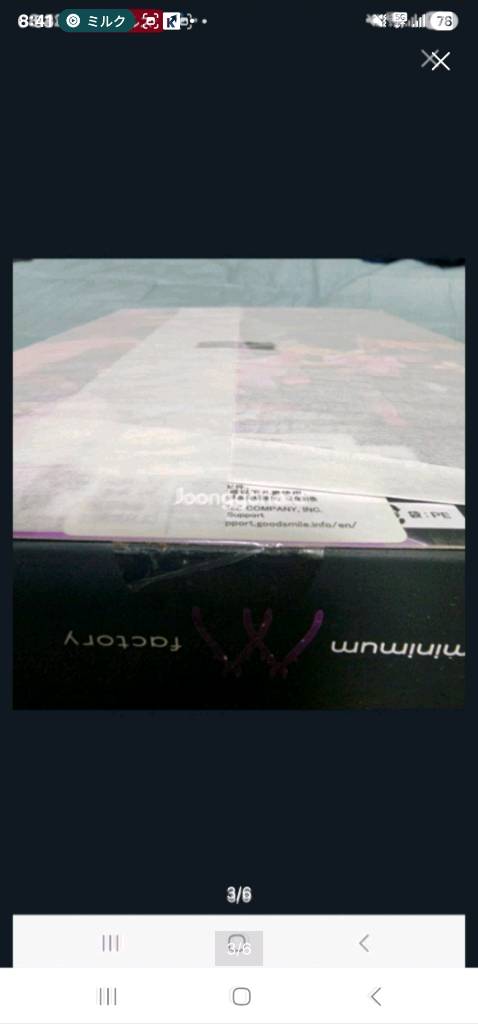 맥스팩토리 PLAMAX 마크로스 프론티어 극장판 작별의 날개 셰릴 놈--2