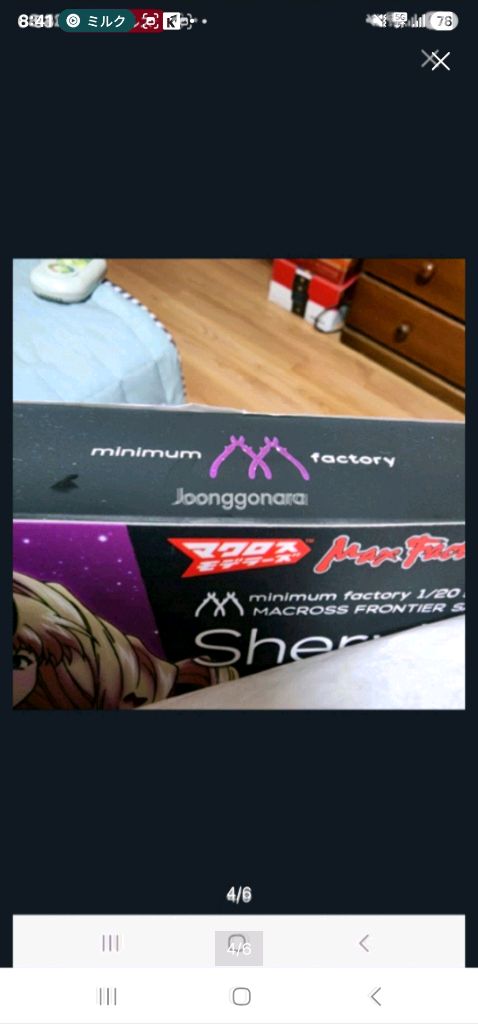 맥스팩토리 PLAMAX 마크로스 프론티어 극장판 작별의 날개 셰릴 놈--3