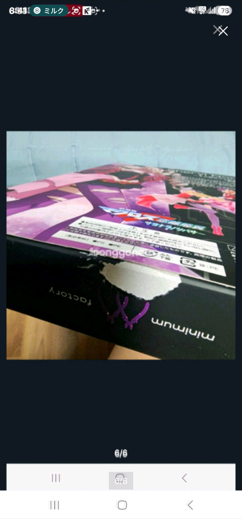 맥스팩토리 PLAMAX 마크로스 프론티어 극장판 작별의 날개 셰릴 놈--5