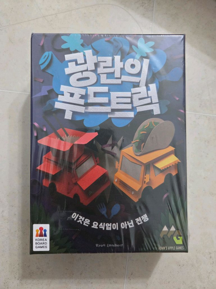 광란의 푸드트럭 보드게임 이미지