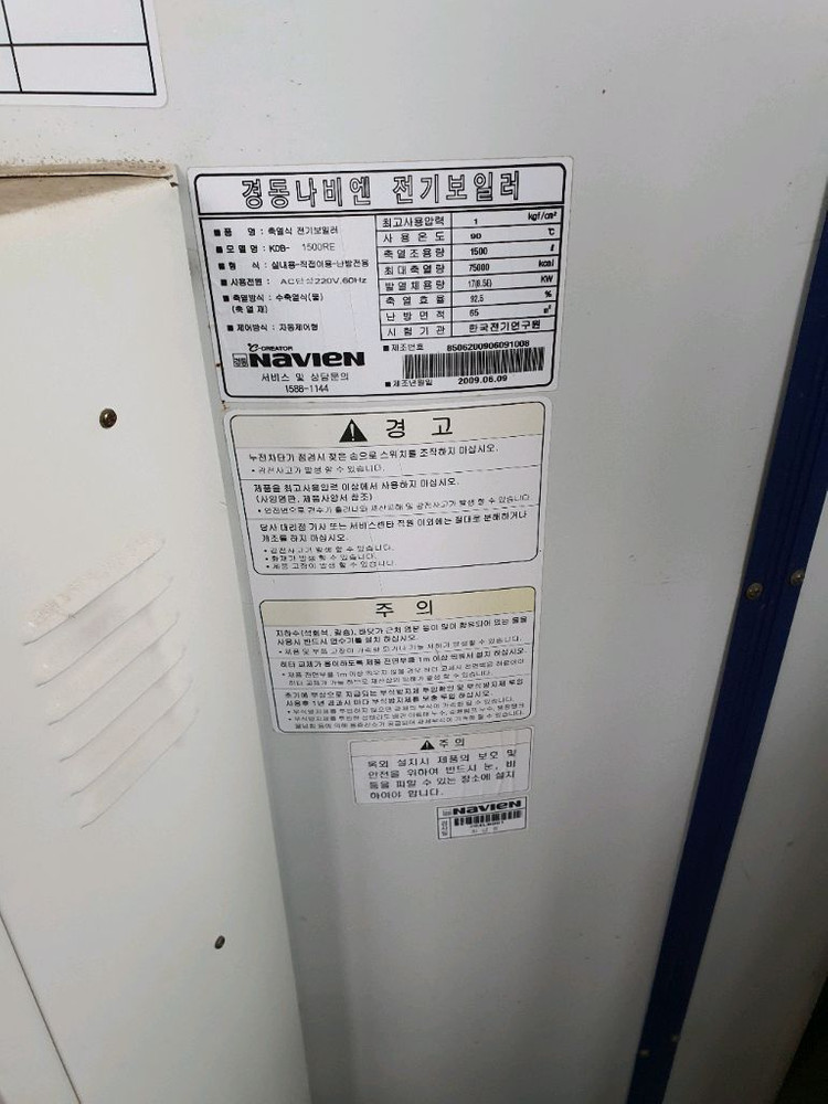 전기보일러 1500L--3