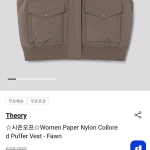 25띠어리 구스 다운 베스트(가격내림