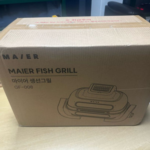 마이어 생선그릴 GF-008 새상품