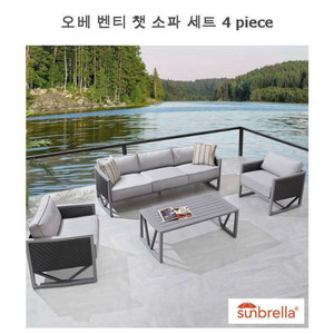 오베 벤티 챗 소파세트