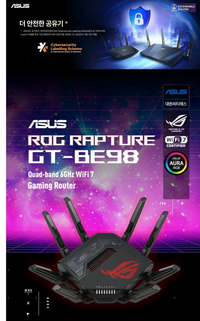 ASUS ROG Rapture GT-BE98 WiFi 7 유무선공유기 (미개봉)--2