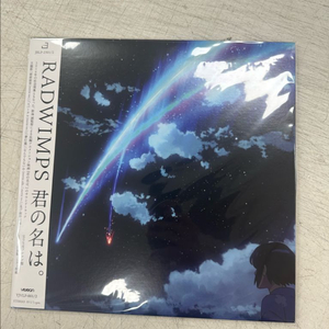 너의 이름은 ost LP 재발매 블랙반 미개봉