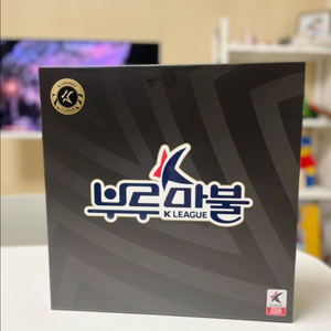 K리그 부루마블