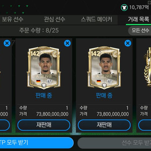 FC모바일 2조 귀거 이미지