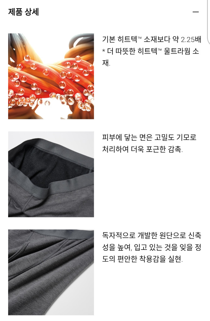 유니클로 히트텍 타이즈 울트라웜 다크 그레이 남성 L--7