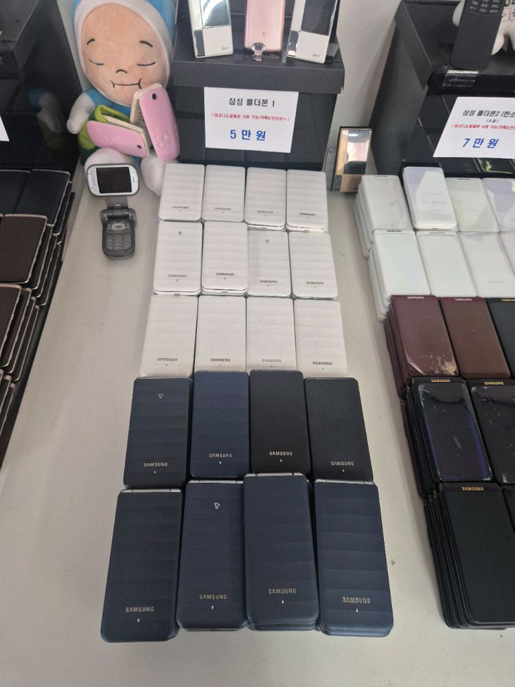 삼성 폴더폰 폴더1 공부폰 효도폰 고삼폰 학생폰--4