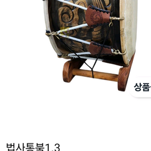 북 무속 북 농악 북 사물놀이 북 법사 북 방짜 징 꽹과리 장구
