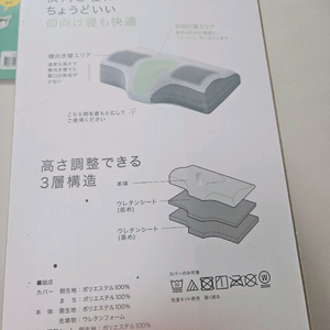 니토리 코골이베개 새상품