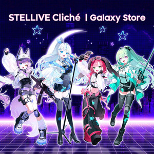 스텔라이브 갤럭시 나나 세트