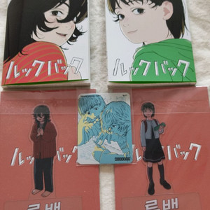 룩백 스토리보드북 북커버 드로잉카드 PET 스탠디