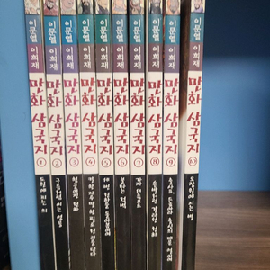 만화삼국지 택포2만