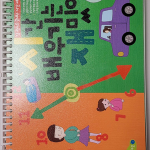 새책, 유아 학습도서) 시간 배우기는 재밌어 (시간,날짜 공부)