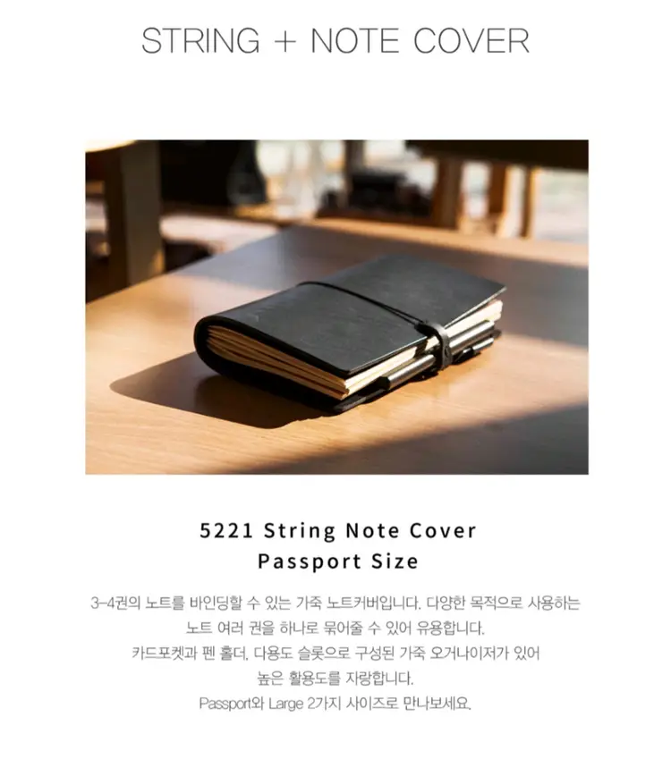 헤비츠 5221 스트링 노트 커버 (Passport) 빈티지블랙 새상품 이미지