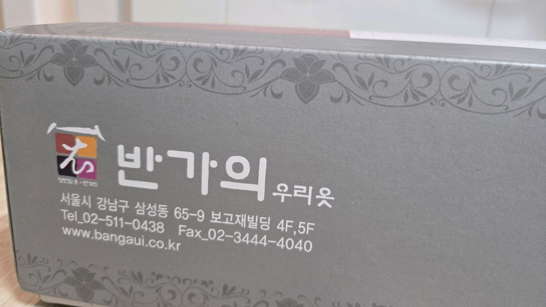 반가의 혼주 핑크색 한복 풀세트--5