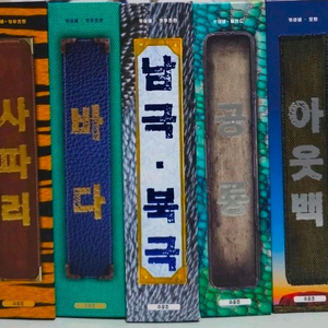 포티큘러북 7권 세트