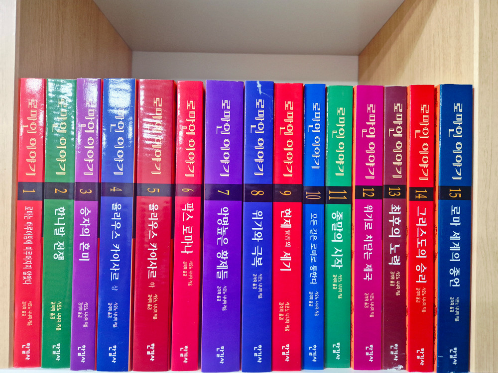 중고전집) 로마인 이야기 1 ~ 15--1