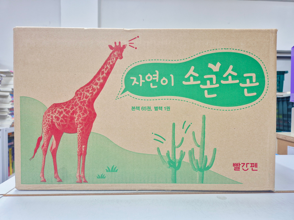 미개봉새책) 자연이소곤소곤--1