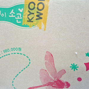 미개봉새책) 자연이소곤소곤