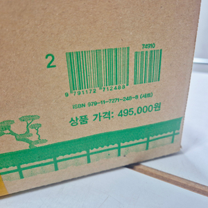 미개봉새책) 어린이 조선왕조실록