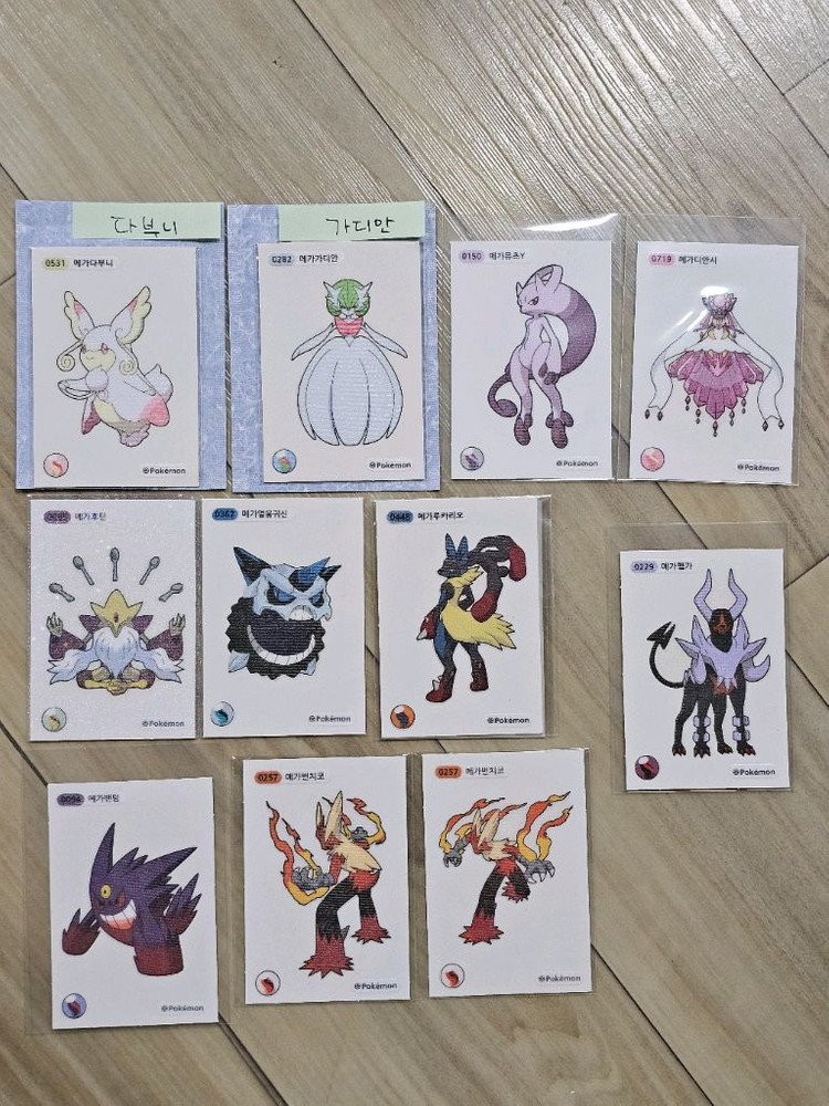 포켓몬 메가띠부씰 중복판매--1