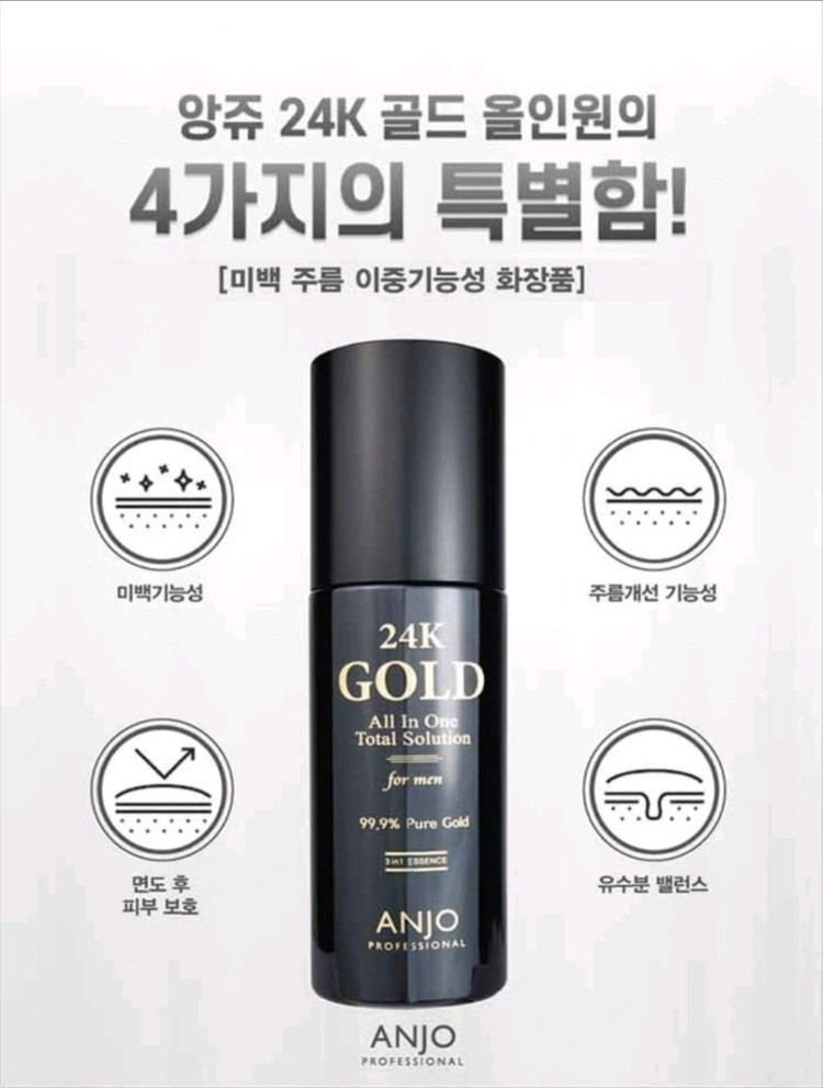 [올인원 화장품] 앙쥬 24K 골드 올인원 에센스 포맨 새상품 / 화장품/로션+스킨+에센스/남성 화장품--3