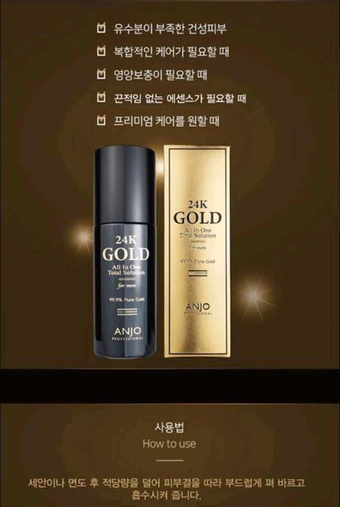 [올인원 화장품] 앙쥬 24K 골드 올인원 에센스 포맨 새상품 / 화장품/로션+스킨+에센스/남성 화장품--4